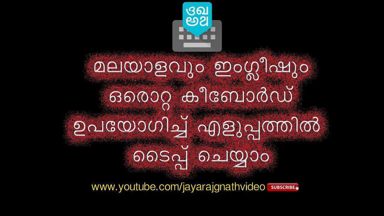 malayalam typing keyboard for pc